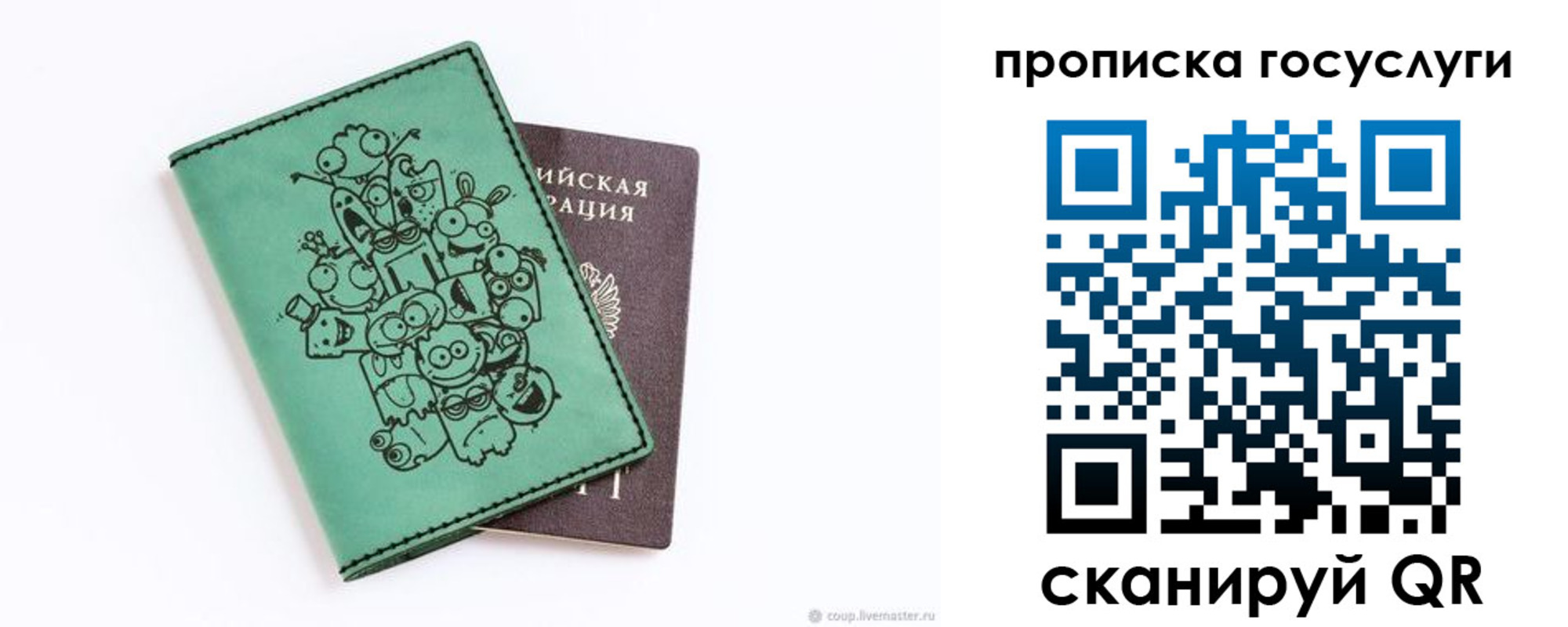 временная регистрация законно в Лодейном Поле