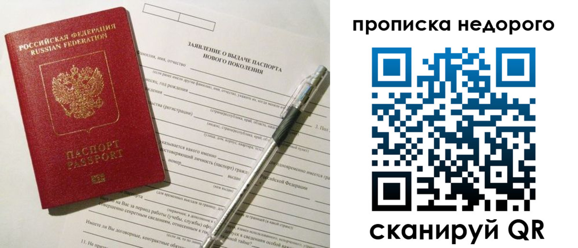временная регистрация купить в Лодейном Поле