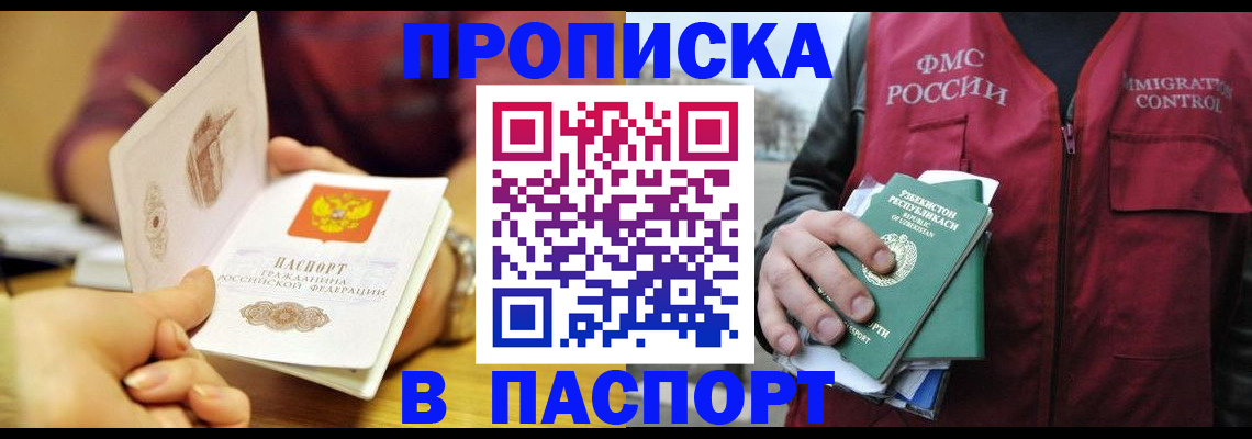 временная регистрация законно в Лодейном Поле