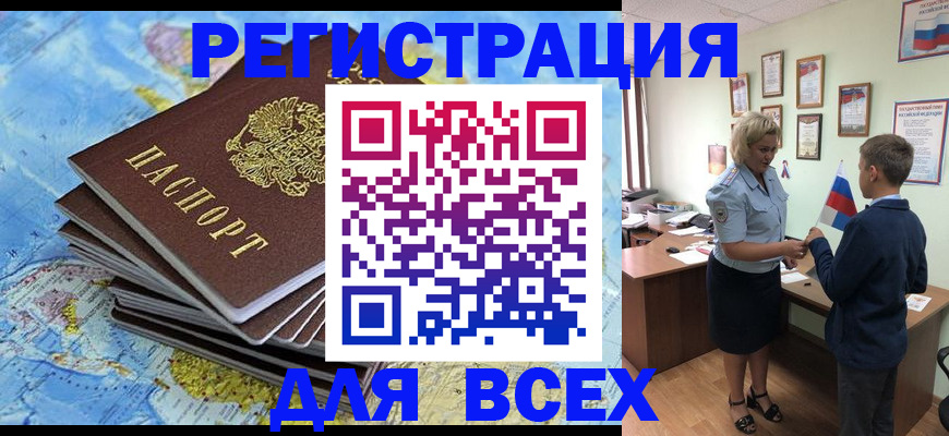 прописка для военкомата в Лодейном Поле