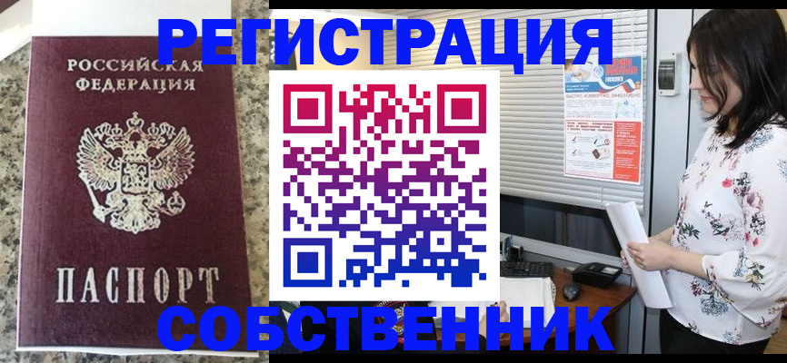 прописка для работы в Лодейном Поле