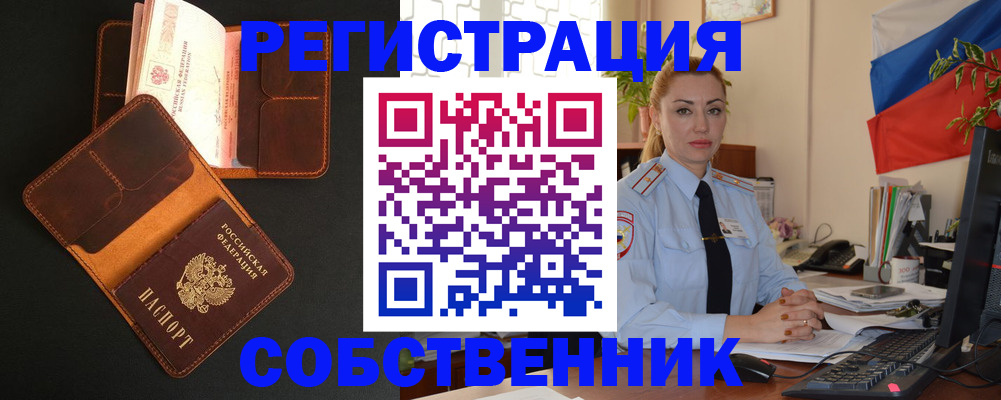 прописка законно в Лодейном Поле