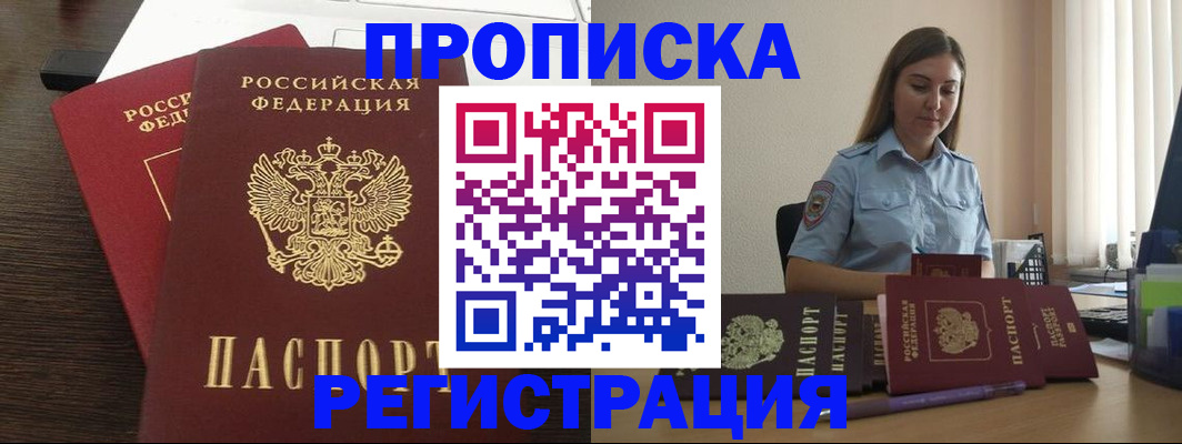прописка для кредита в Лодейном Поле