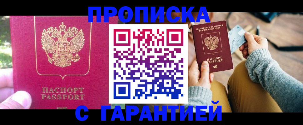 временная регистрация для школы в Лодейном Поле