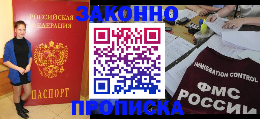 временная регистрация собственник в Лодейном Поле