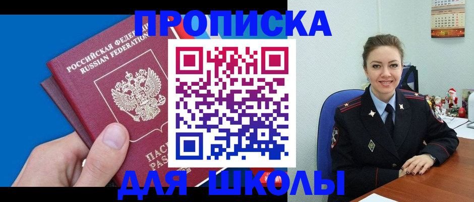 временная регистрация надежно в Лодейном Поле