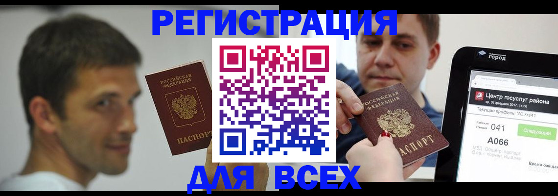 прописка регистрация в Лодейном Поле