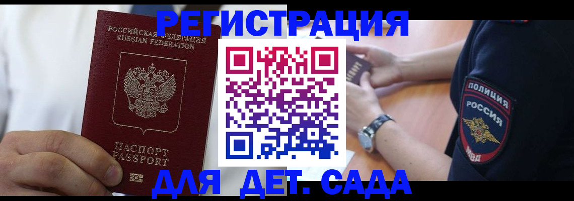 прописка гарантия в Лодейном Поле