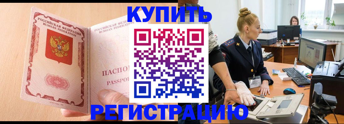 прописка паспорт в Лодейном Поле