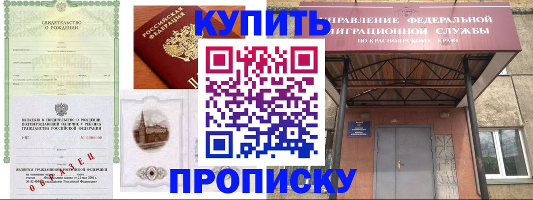 прописка в Лодейном Поле